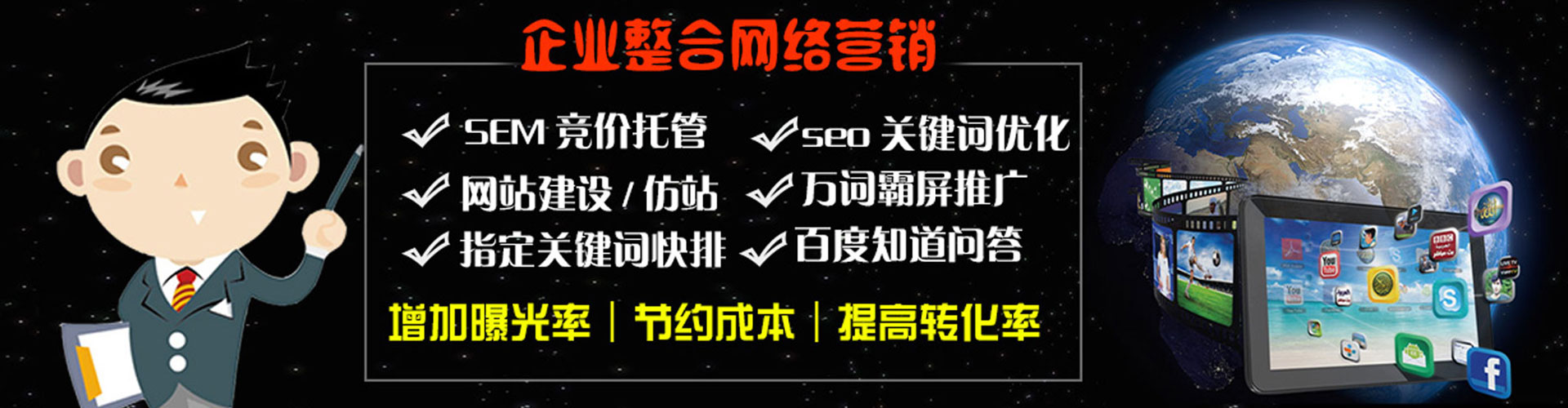 绛县百度竞价托管