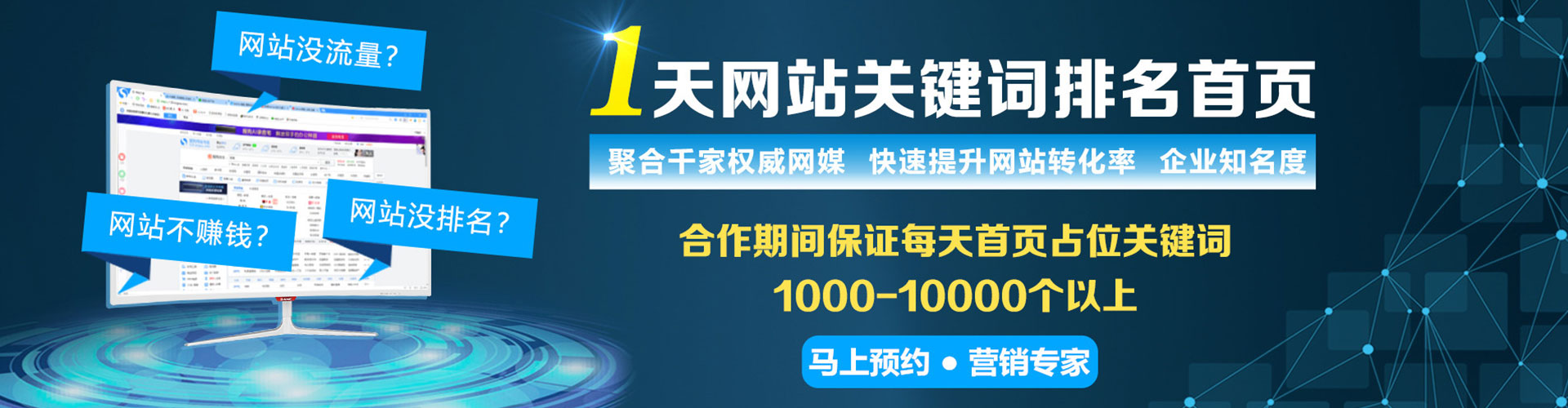 绛县sem竞价